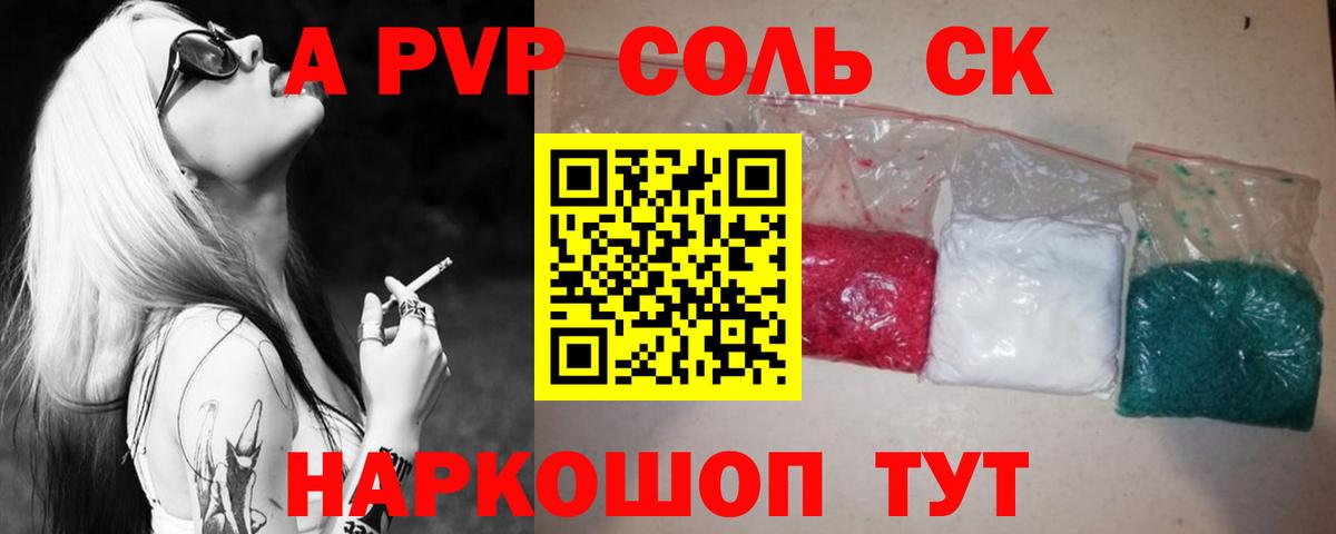 A PVP мука Железноводск