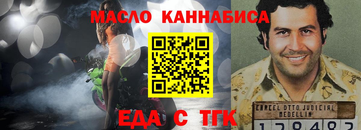 Железноводск  Cannafood конопля  Вход с VPN 