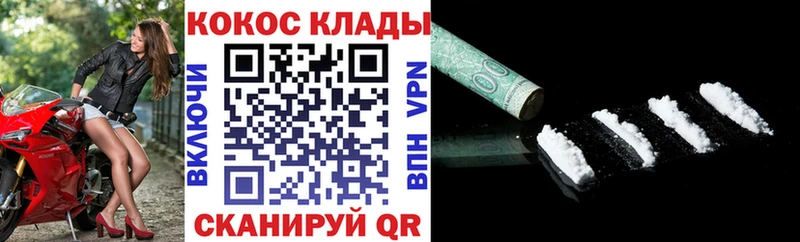 COCAIN Columbia Железноводск