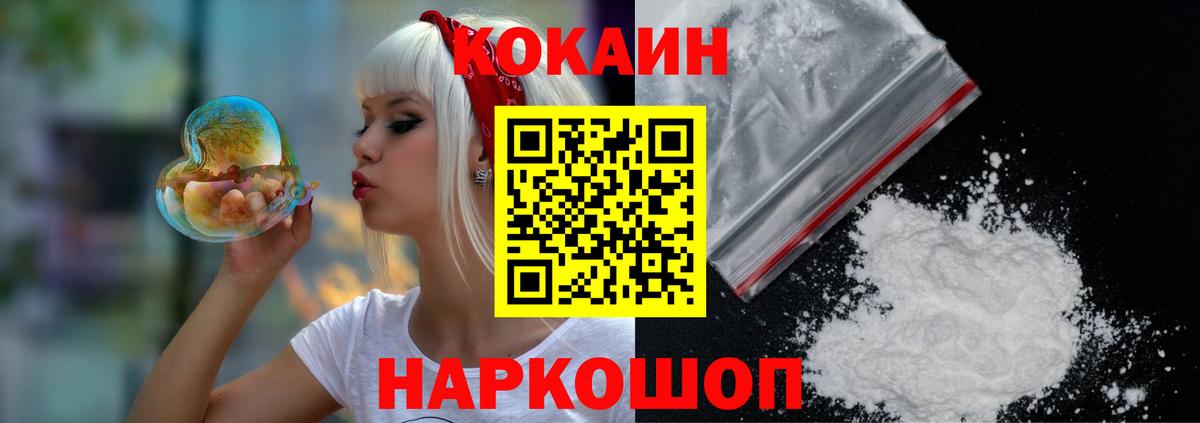 Канабис  ГЕРОИН  Вход с VPN  КОКАИН  Продажа наркотиков  Меф МЯУ МЯУ   Железноводск  Гашиш 