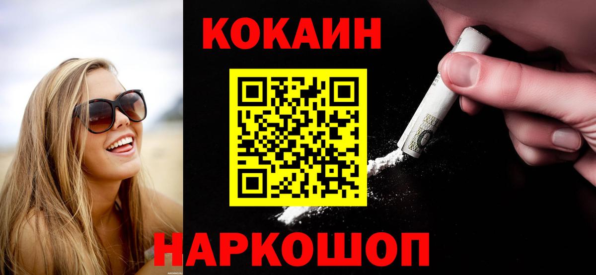 Кокаин FishScale  Кокаин Fish Scale  Железноводск  сколько стоит  Вход с VPN 