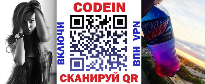 Кодеин напиток Lean (лин)  OMG сайт  Железноводск 