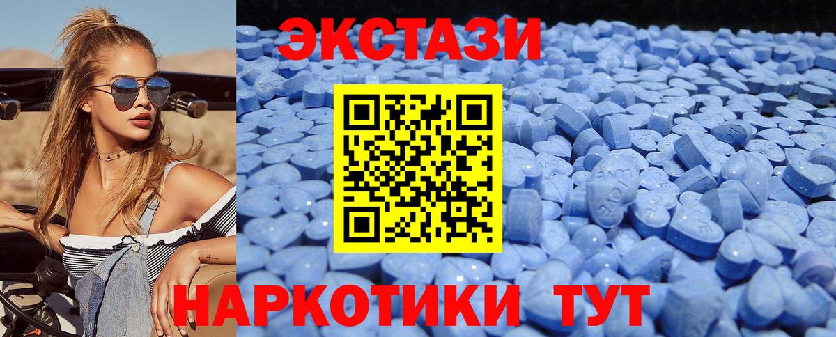 Ecstasy ешки  Вход с VPN  Железноводск  ЭКСТАЗИ  ЭКСТАЗИ круглые 