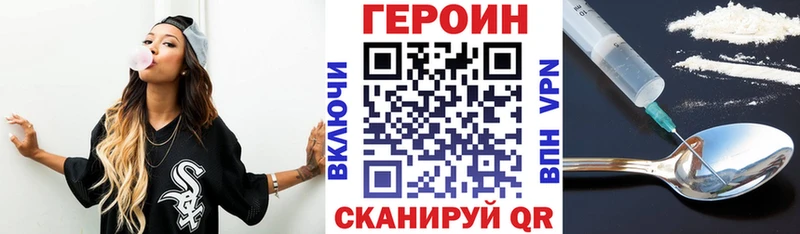 ГЕРОИН Афган Железноводск