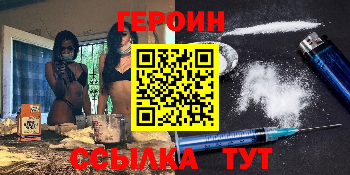 Героин гречка Железноводск