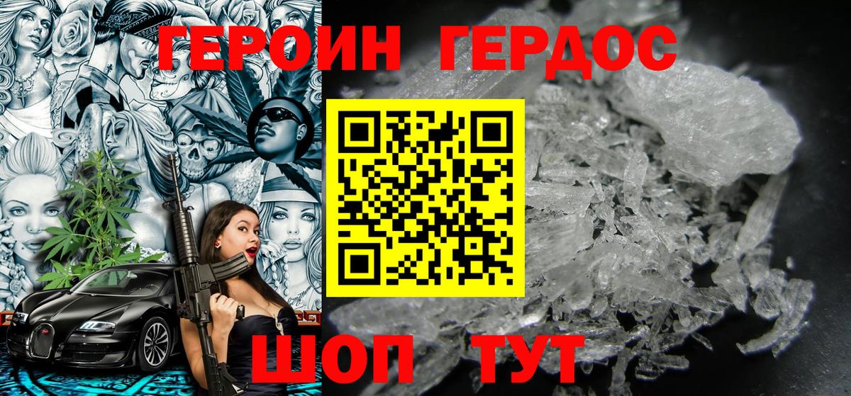 Героин белый  Вход с VPN  Железноводск 