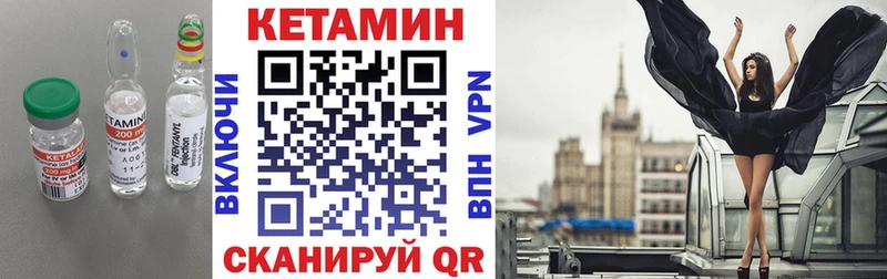 Кетамин ketamine  Железноводск 