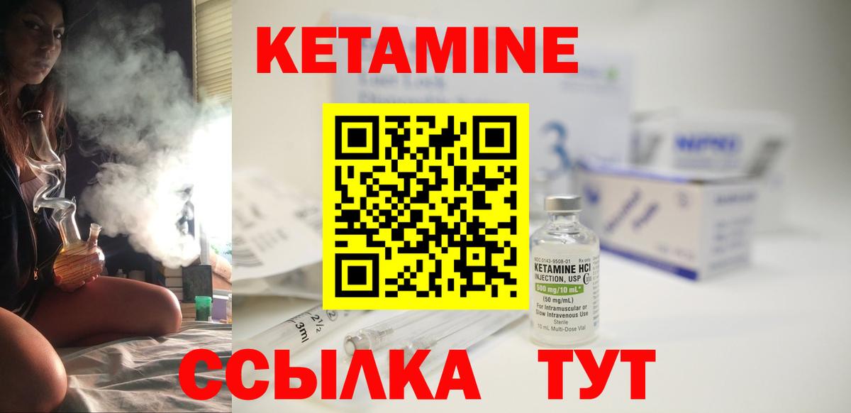 КЕТАМИН ketamine  Кетамин VHQ  Вход с VPN  Железноводск 