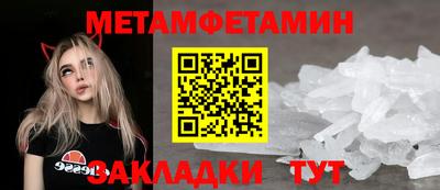метамфетамин Кунгур