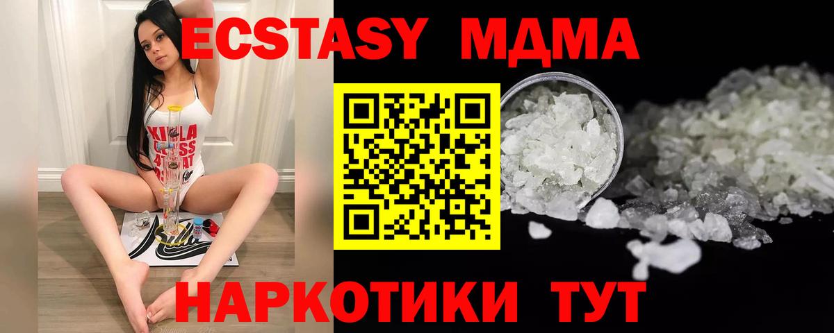 МДМА Molly  Вход с VPN  Железноводск 