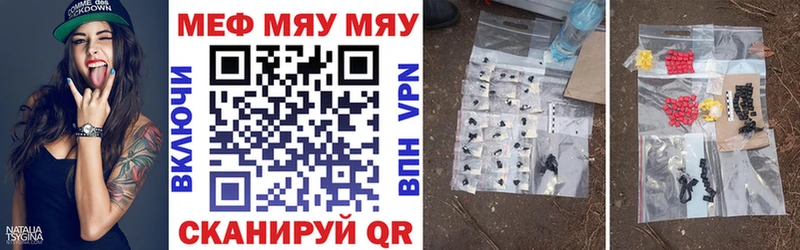 МЕФ VHQ где продают Железноводск