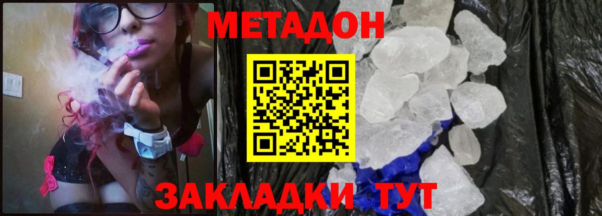Железноводск  МЕТАДОН мёд  МЕТАДОН мёд  кракен ТОР  Вход с VPN 