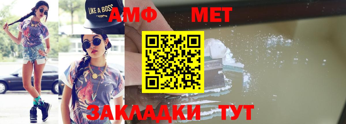 Метамфетамин мет  Вход с VPN  Первитин  Железноводск 