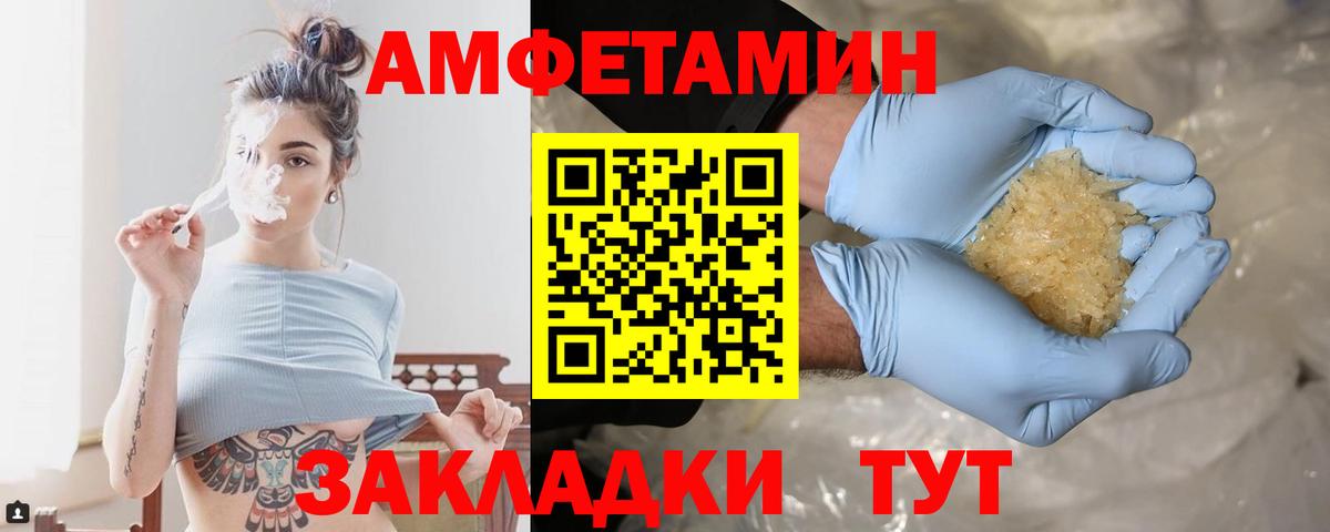 Метамфетамин кристалл Железноводск