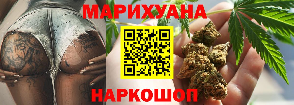 Шишки марихуана MAZAR  Бошки марихуана White Widow  Вход с VPN  Железноводск 